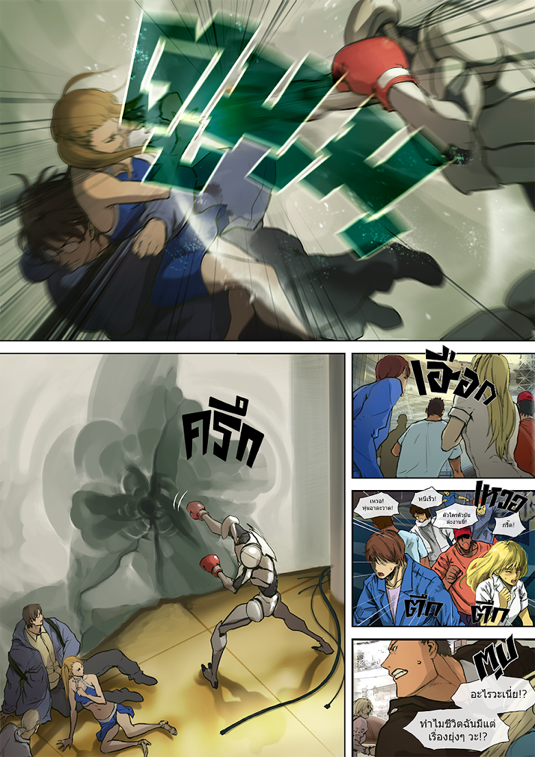 Flash Black ตอนที่ 1 (29)